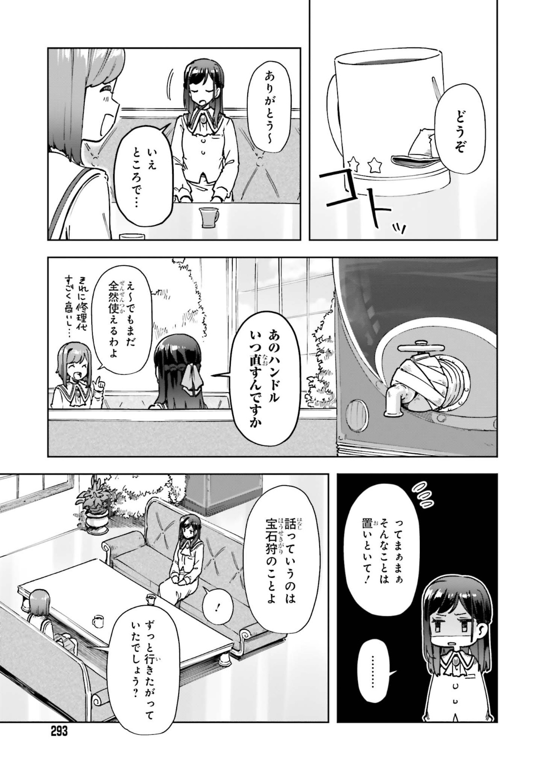 Newbie of Ministry of Precious Store - Chapter 6 - Page 27