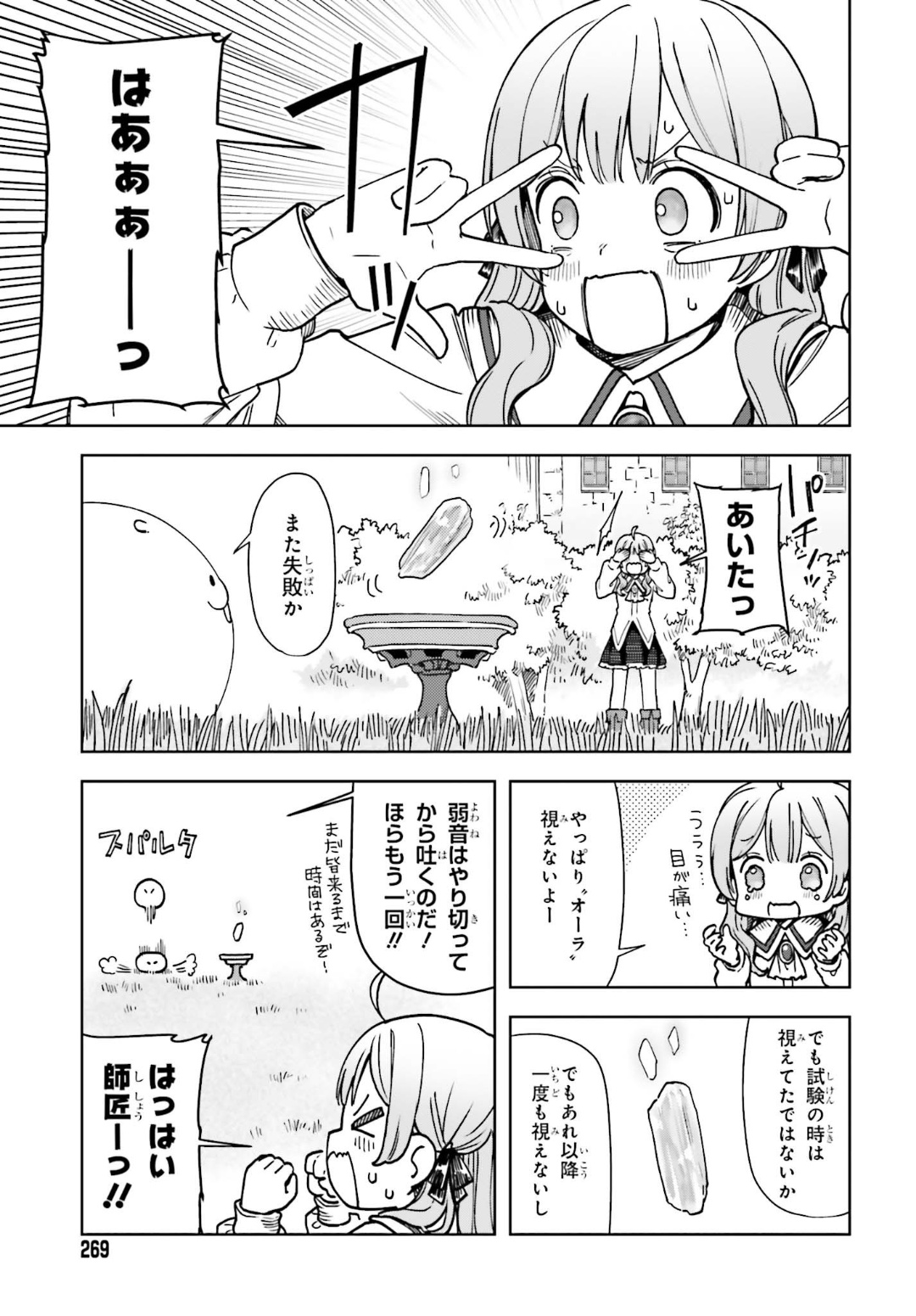 Newbie of Ministry of Precious Store - Chapter 6 - Page 3