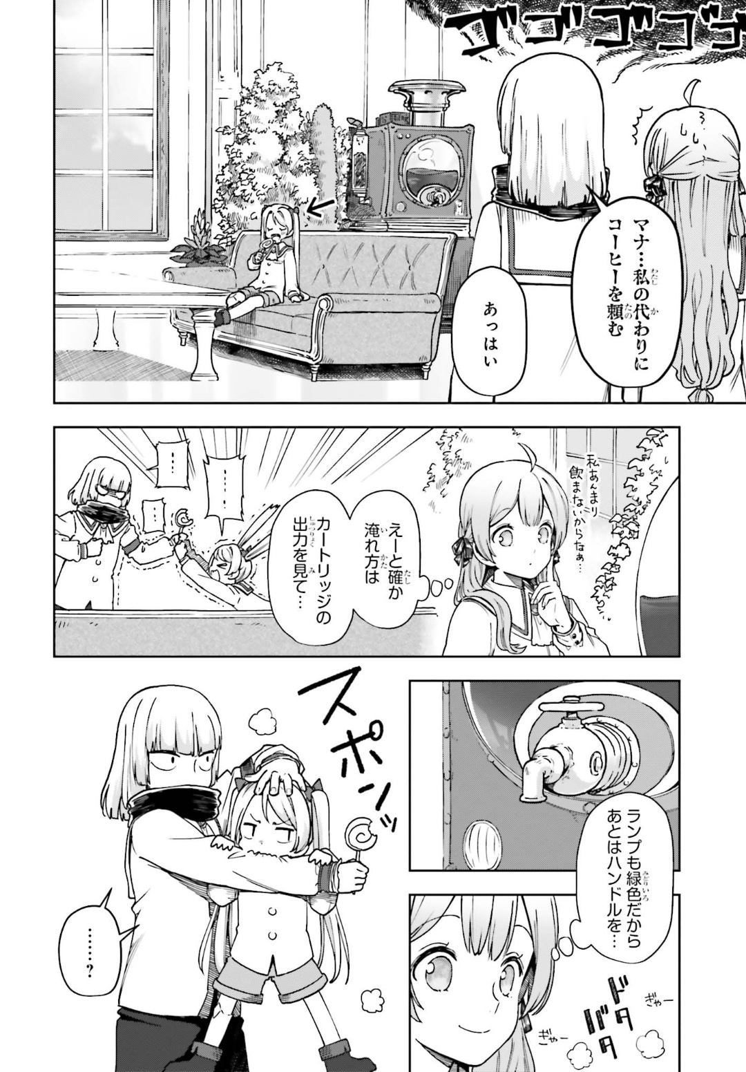 Newbie of Ministry of Precious Store - Chapter 6 - Page 6