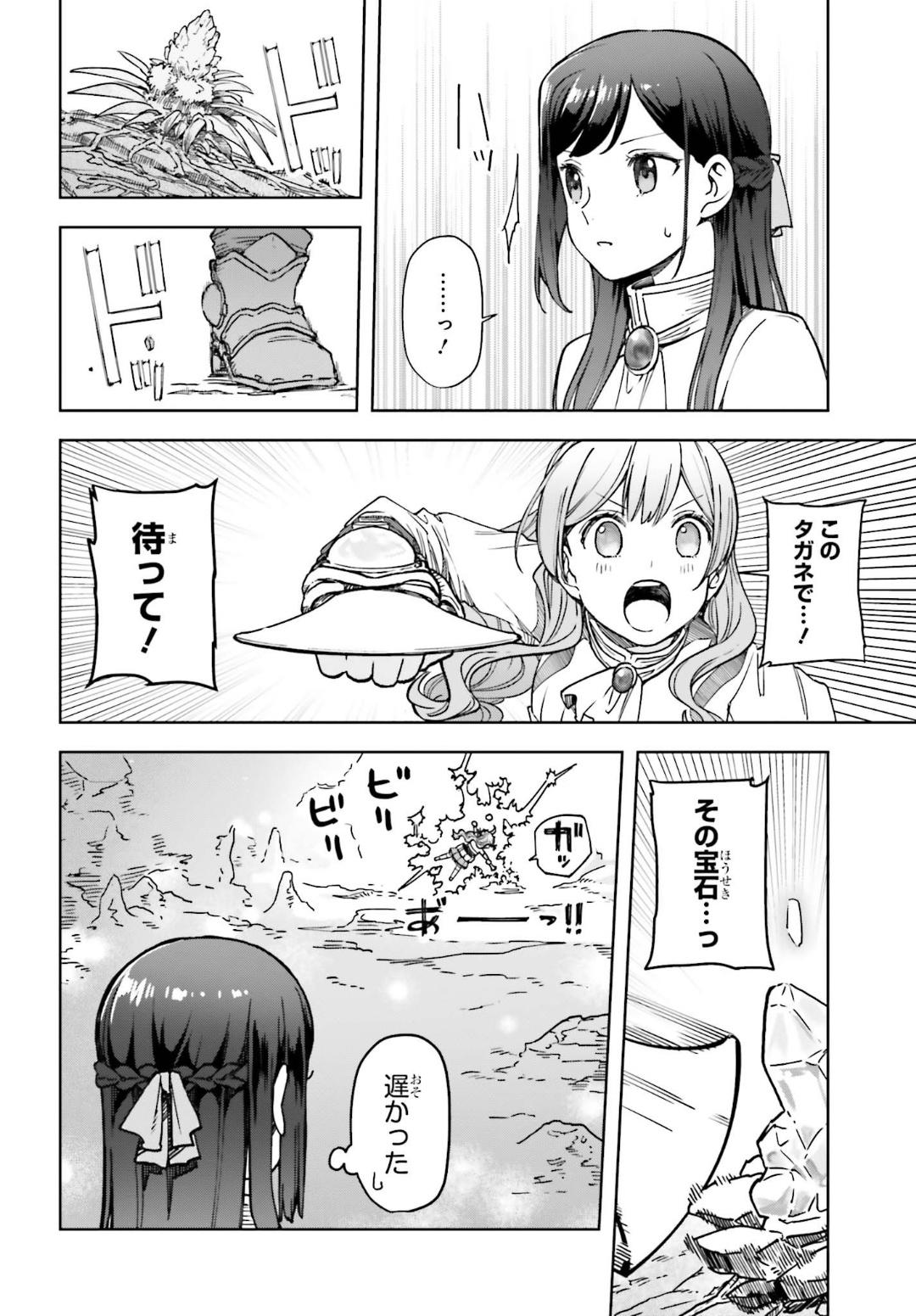 Newbie of Ministry of Precious Store - Chapter 7 - Page 16