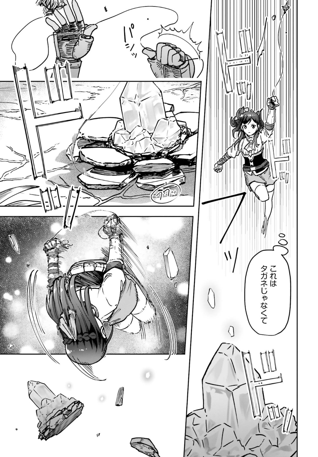 Newbie of Ministry of Precious Store - Chapter 7 - Page 17