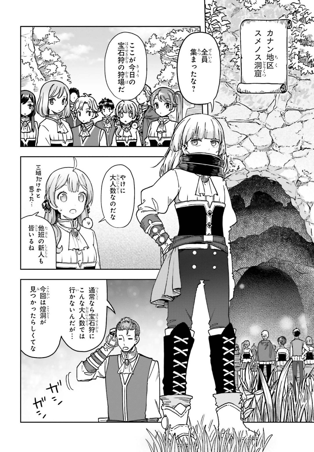 Newbie of Ministry of Precious Store - Chapter 7 - Page 2