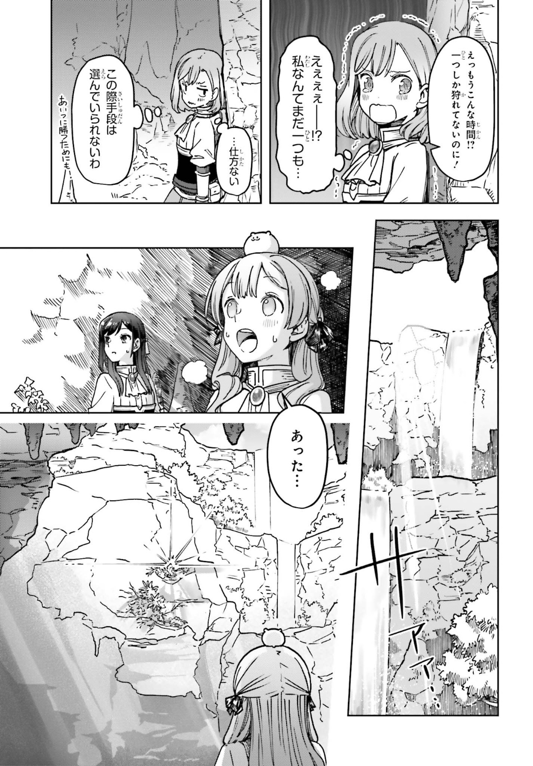 Newbie of Ministry of Precious Store - Chapter 7 - Page 21