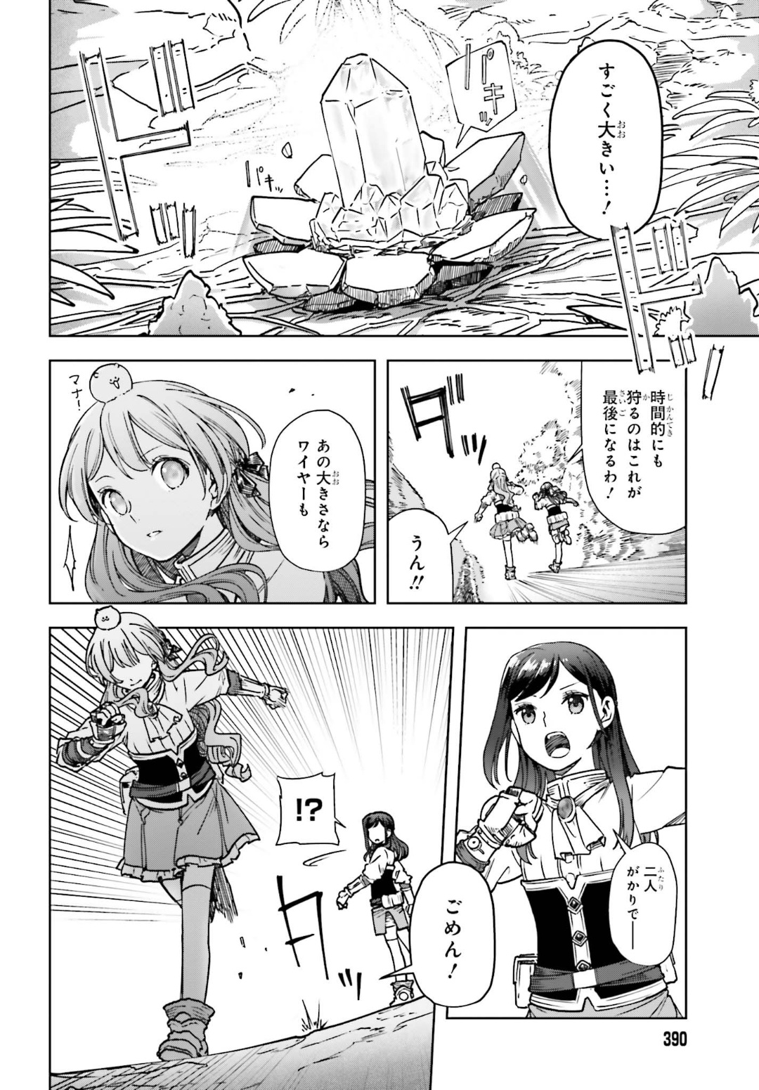 Newbie of Ministry of Precious Store - Chapter 7 - Page 22