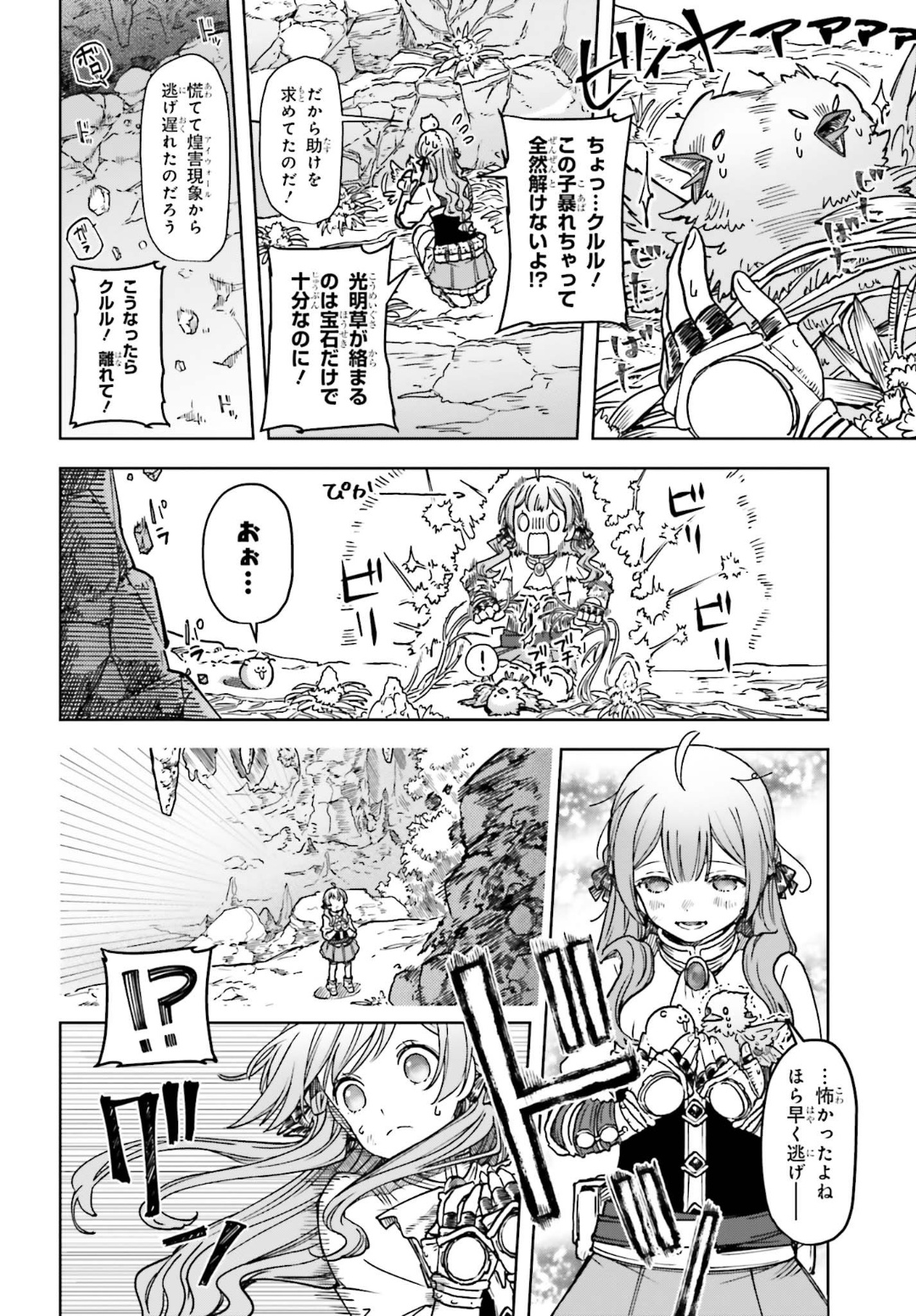 Newbie of Ministry of Precious Store - Chapter 7 - Page 24