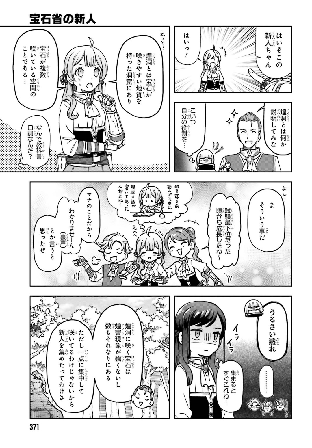 Newbie of Ministry of Precious Store - Chapter 7 - Page 3