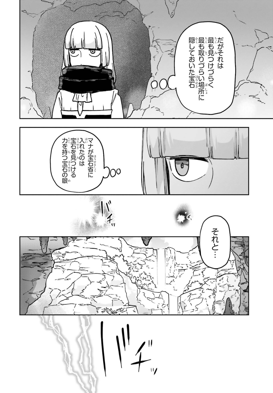 Newbie of Ministry of Precious Store - Chapter 7 - Page 34