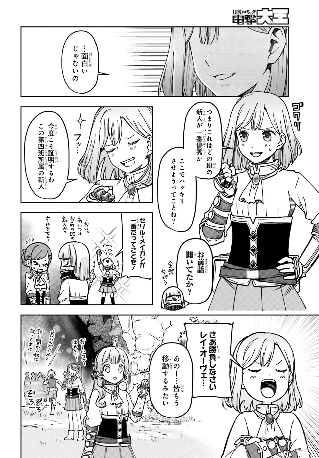 Newbie of Ministry of Precious Store - Chapter 7 - Page 4