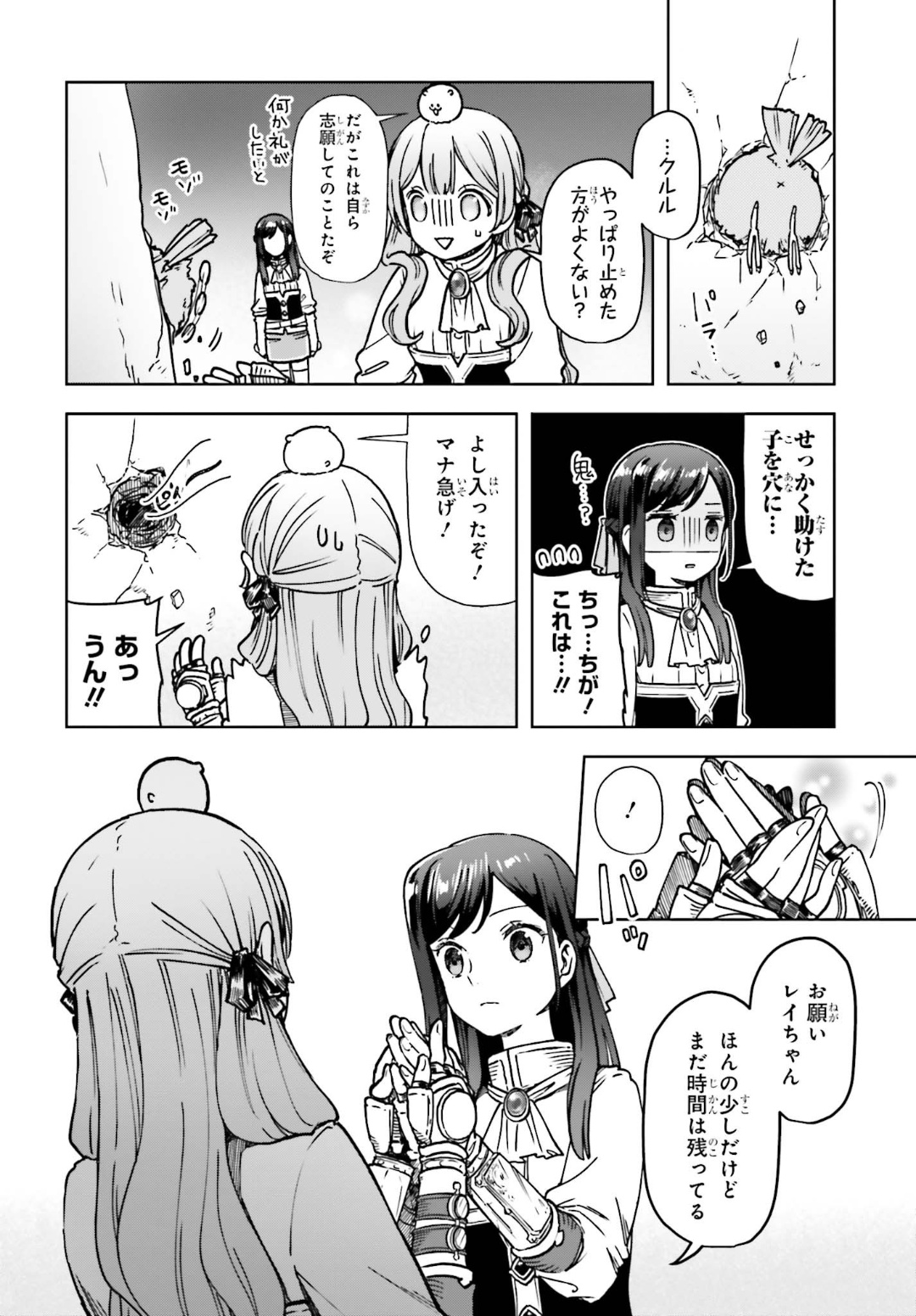 Newbie of Ministry of Precious Store - Chapter 8 - Page 10