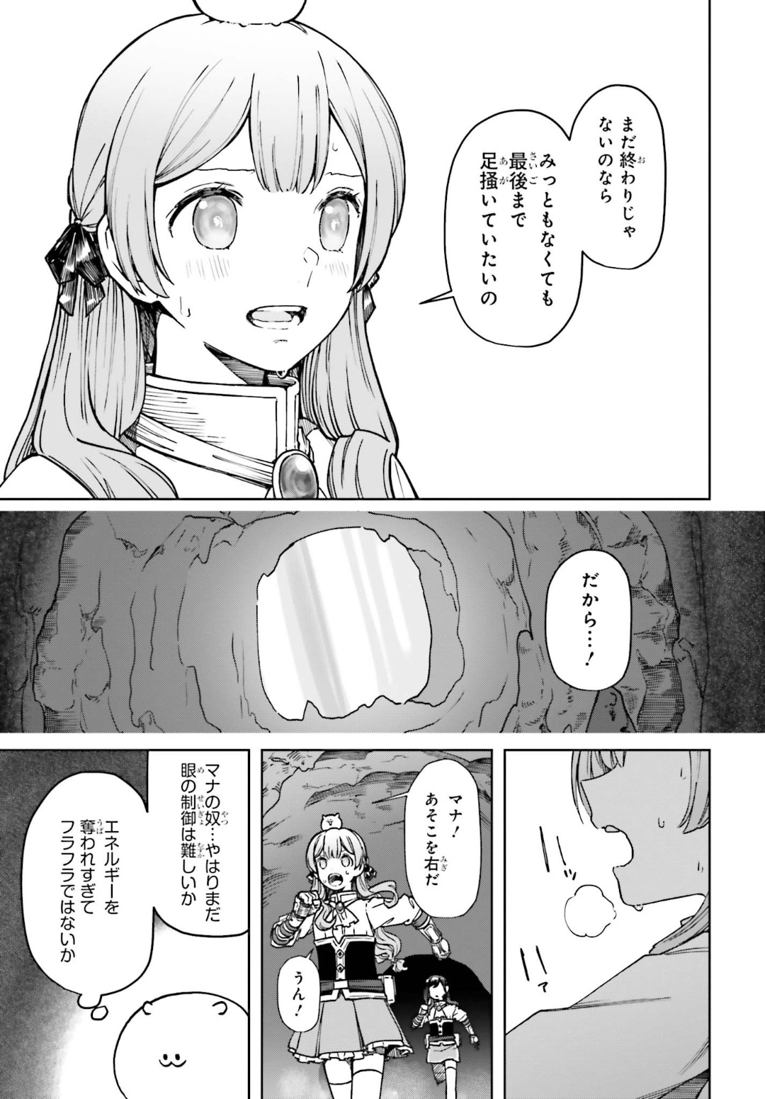 Newbie of Ministry of Precious Store - Chapter 8 - Page 11