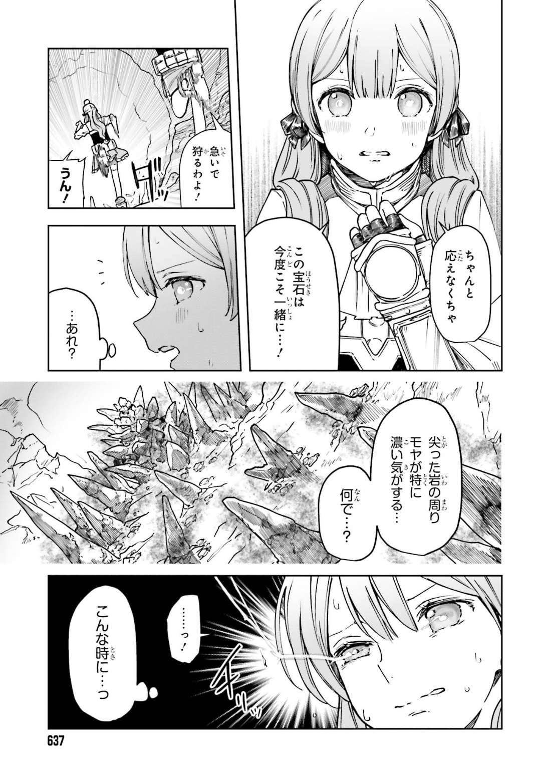 Newbie of Ministry of Precious Store - Chapter 8 - Page 13