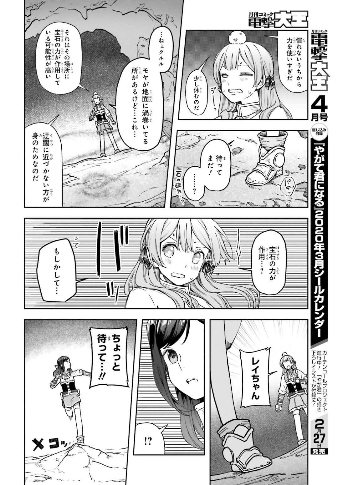 Newbie of Ministry of Precious Store - Chapter 8 - Page 14