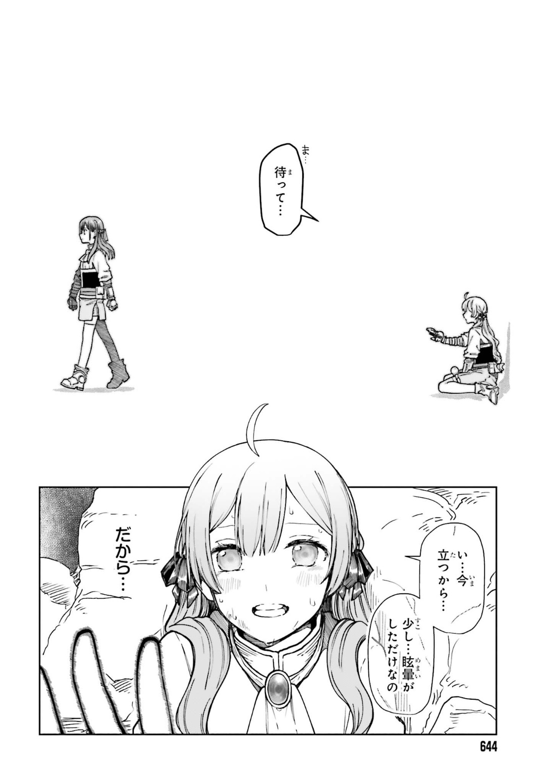 Newbie of Ministry of Precious Store - Chapter 8 - Page 20