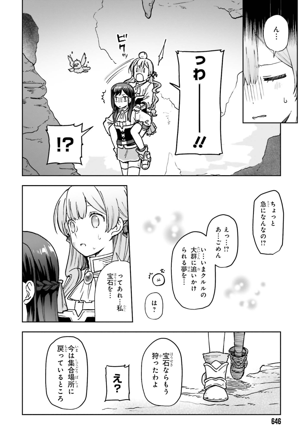 Newbie of Ministry of Precious Store - Chapter 8 - Page 22