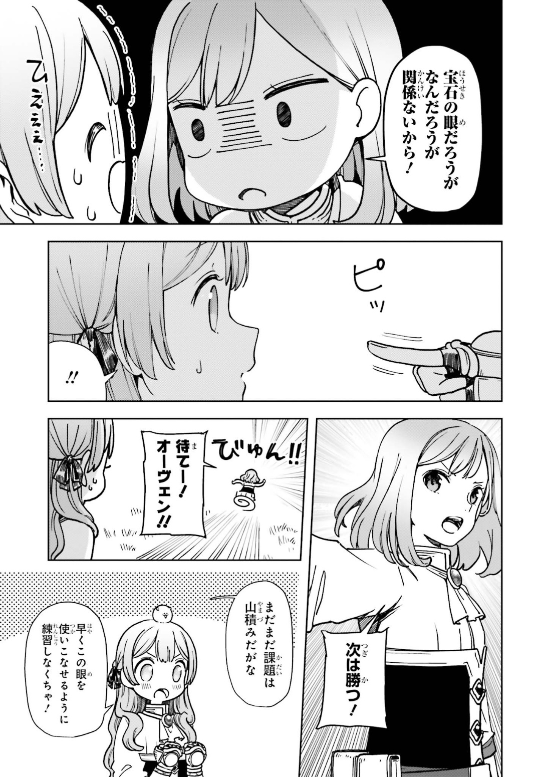 Newbie of Ministry of Precious Store - Chapter 8 - Page 31