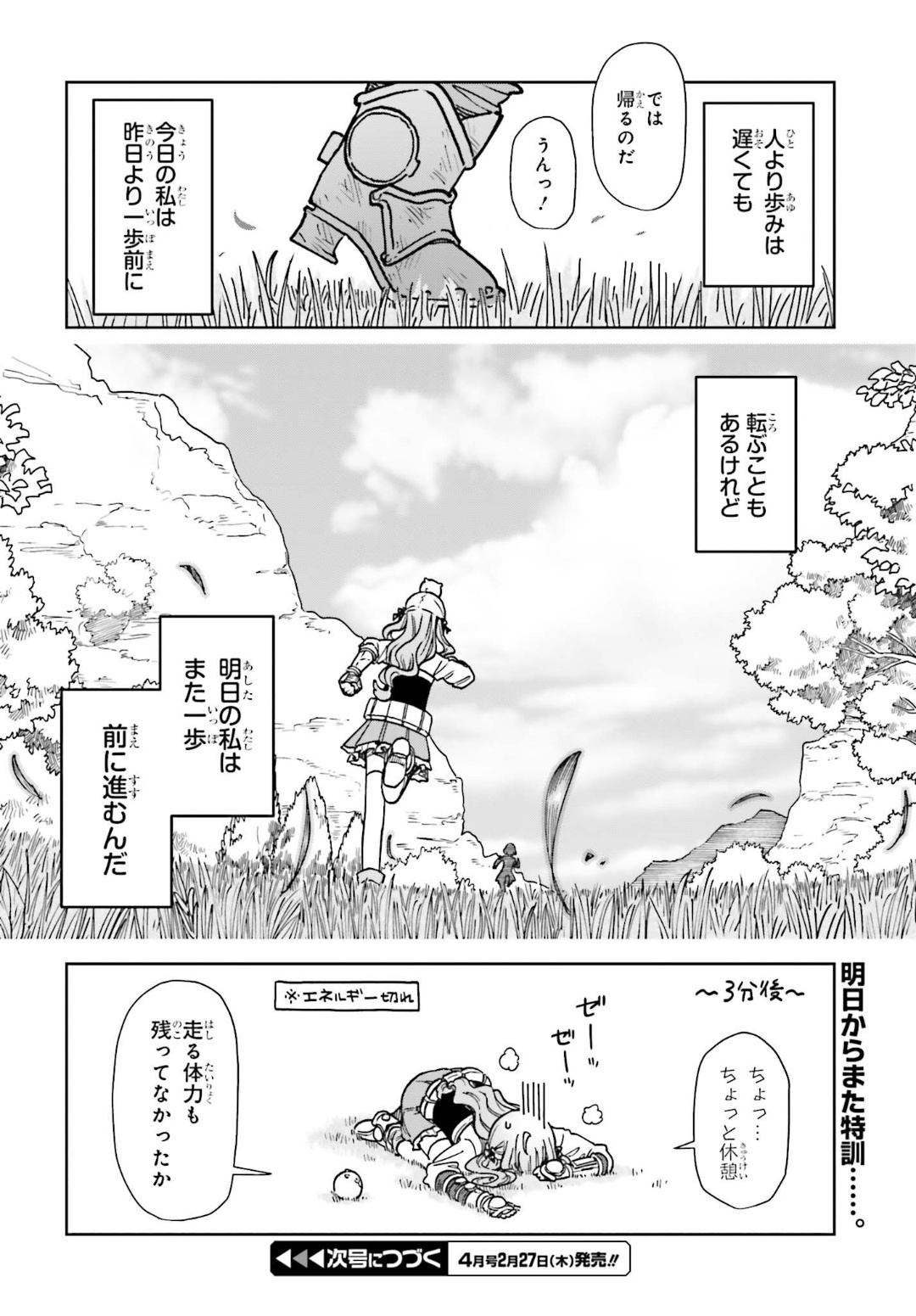 Newbie of Ministry of Precious Store - Chapter 8 - Page 32