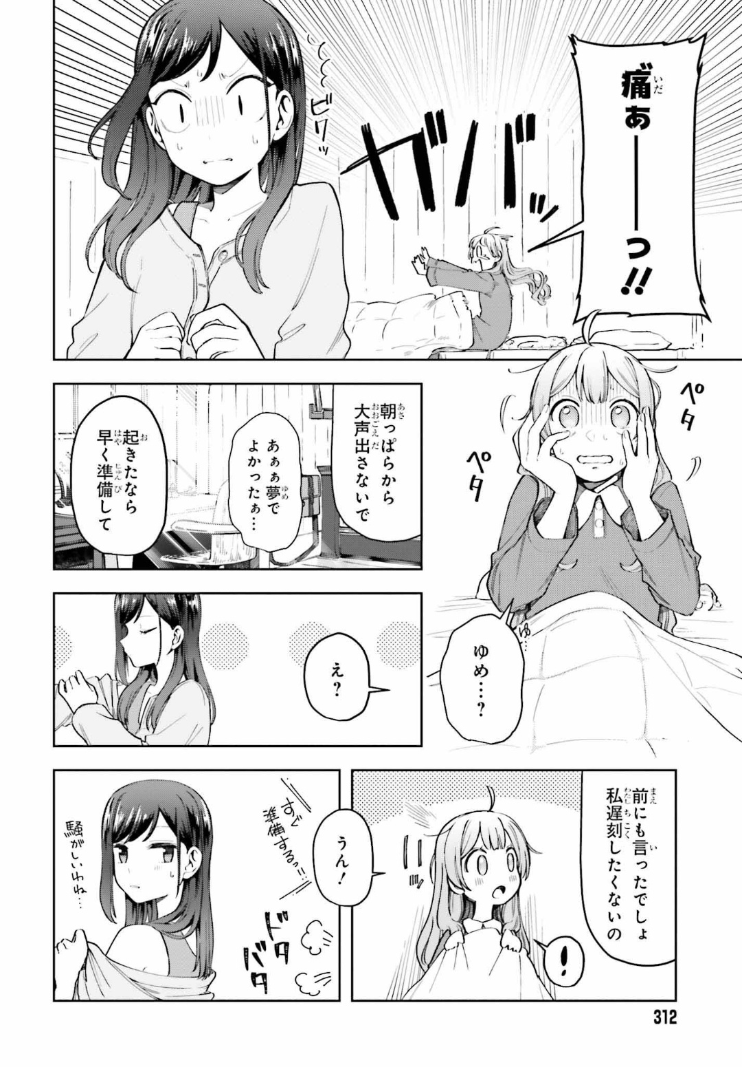 Newbie of Ministry of Precious Store - Chapter 8 - Page 34