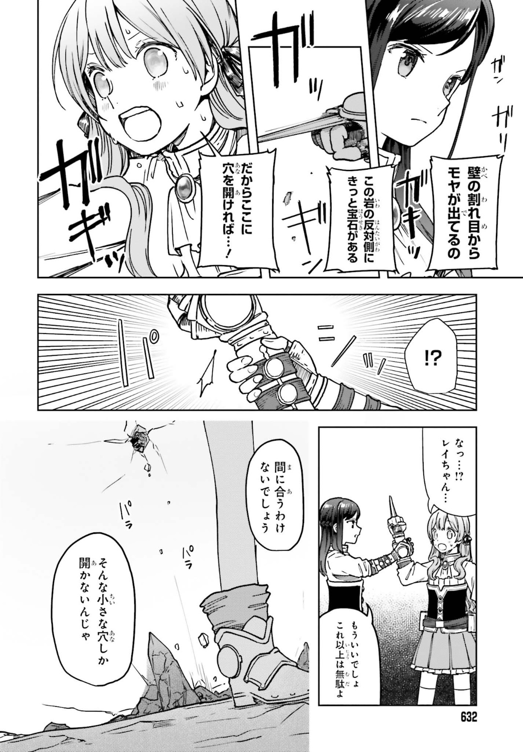 Newbie of Ministry of Precious Store - Chapter 8 - Page 8