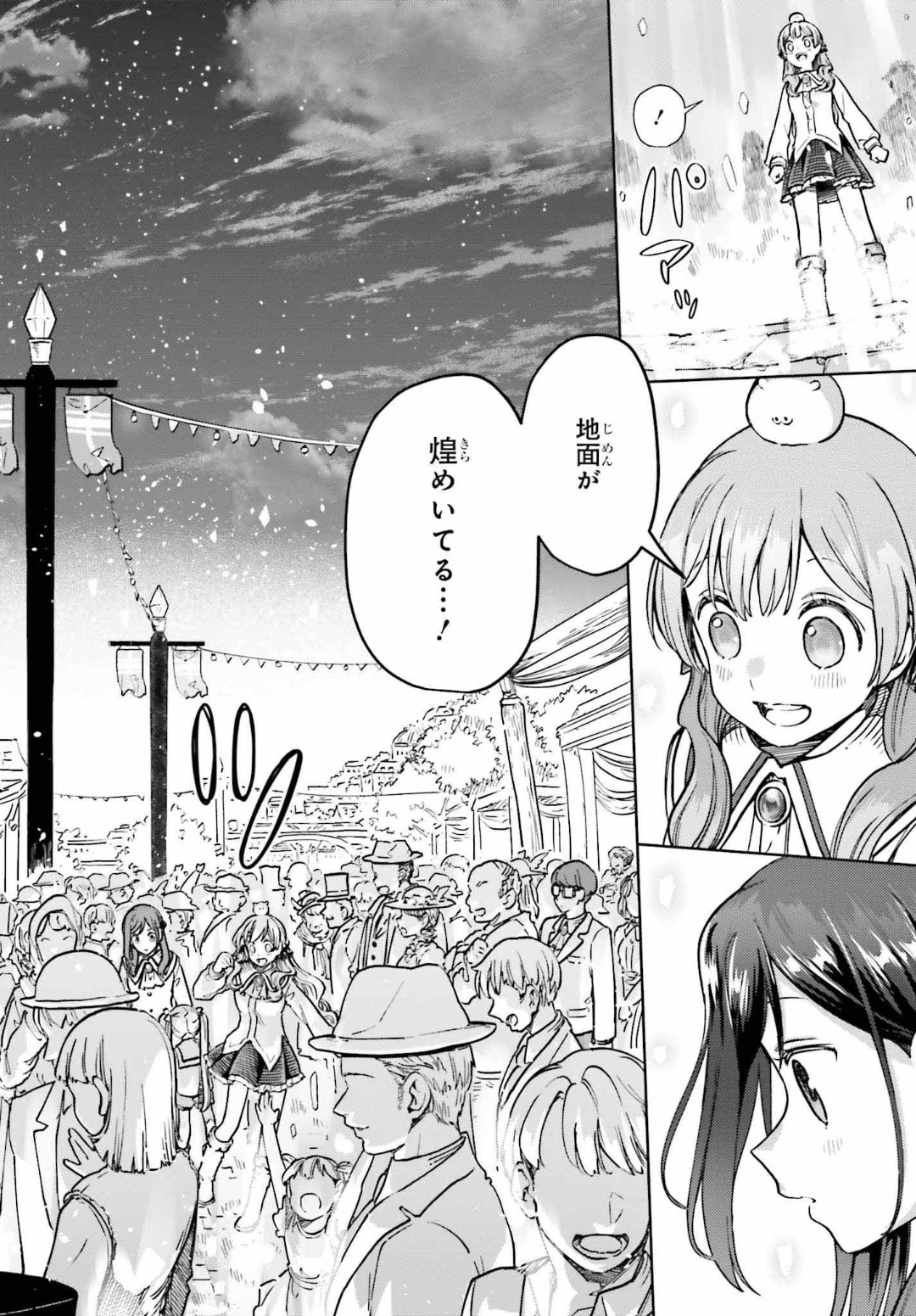 Newbie of Ministry of Precious Store - Chapter 9 - Page 10