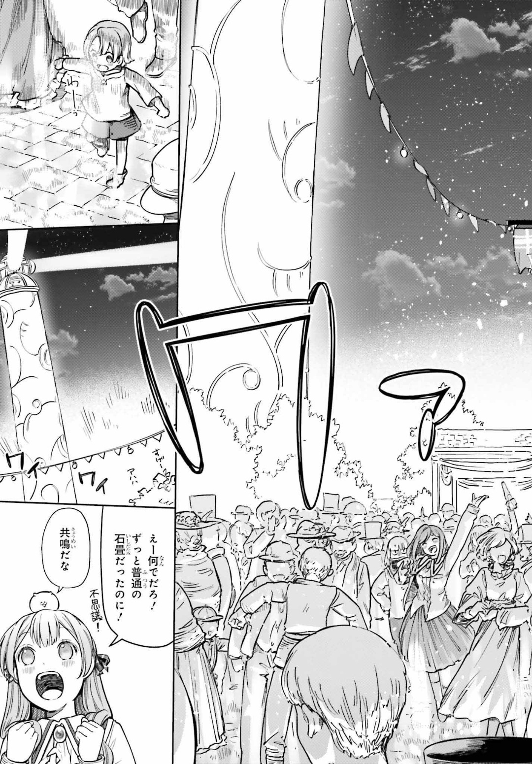 Newbie of Ministry of Precious Store - Chapter 9 - Page 11