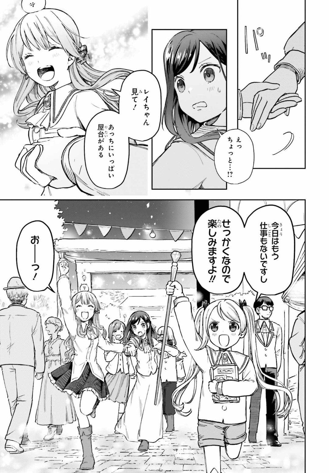 Newbie of Ministry of Precious Store - Chapter 9 - Page 13