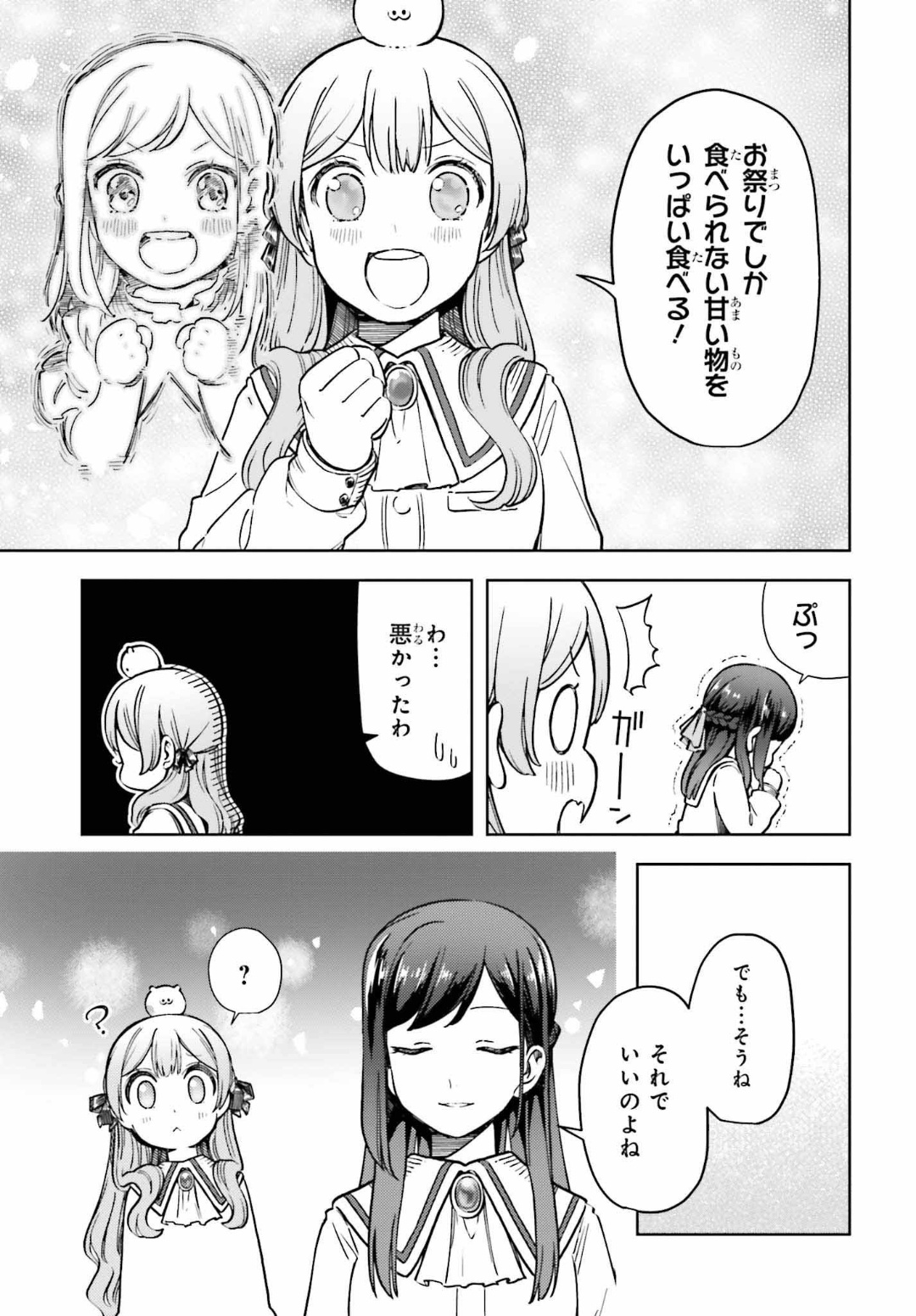 Newbie of Ministry of Precious Store - Chapter 9 - Page 19