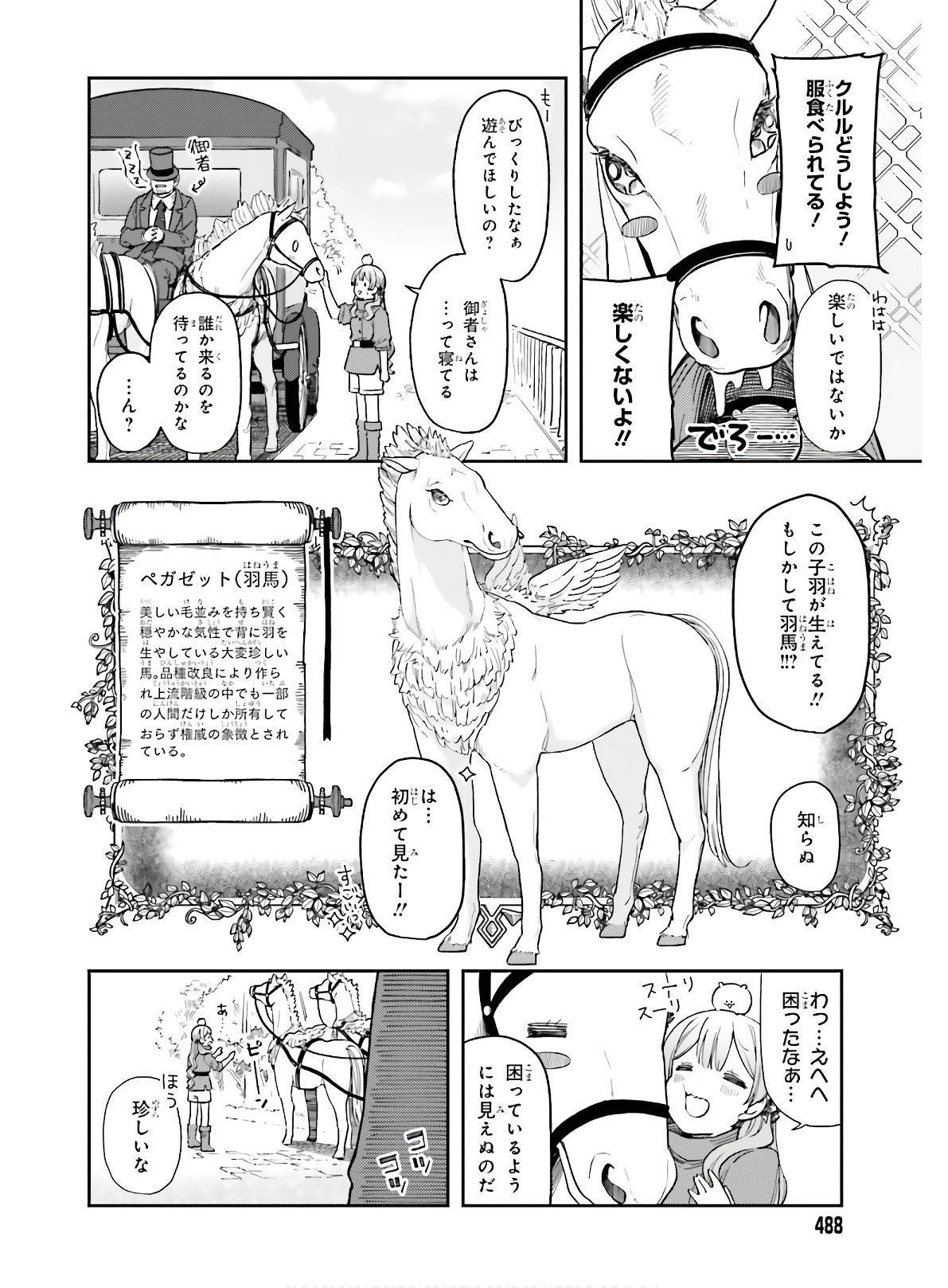 Newbie of Ministry of Precious Store - Chapter 9 - Page 26