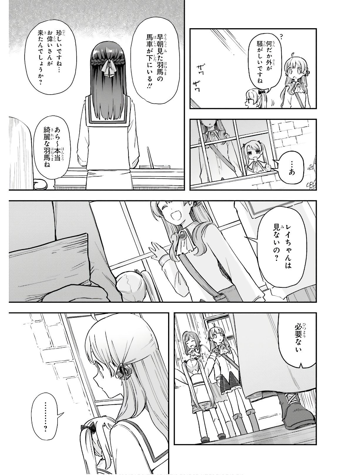 Newbie of Ministry of Precious Store - Chapter 9 - Page 31