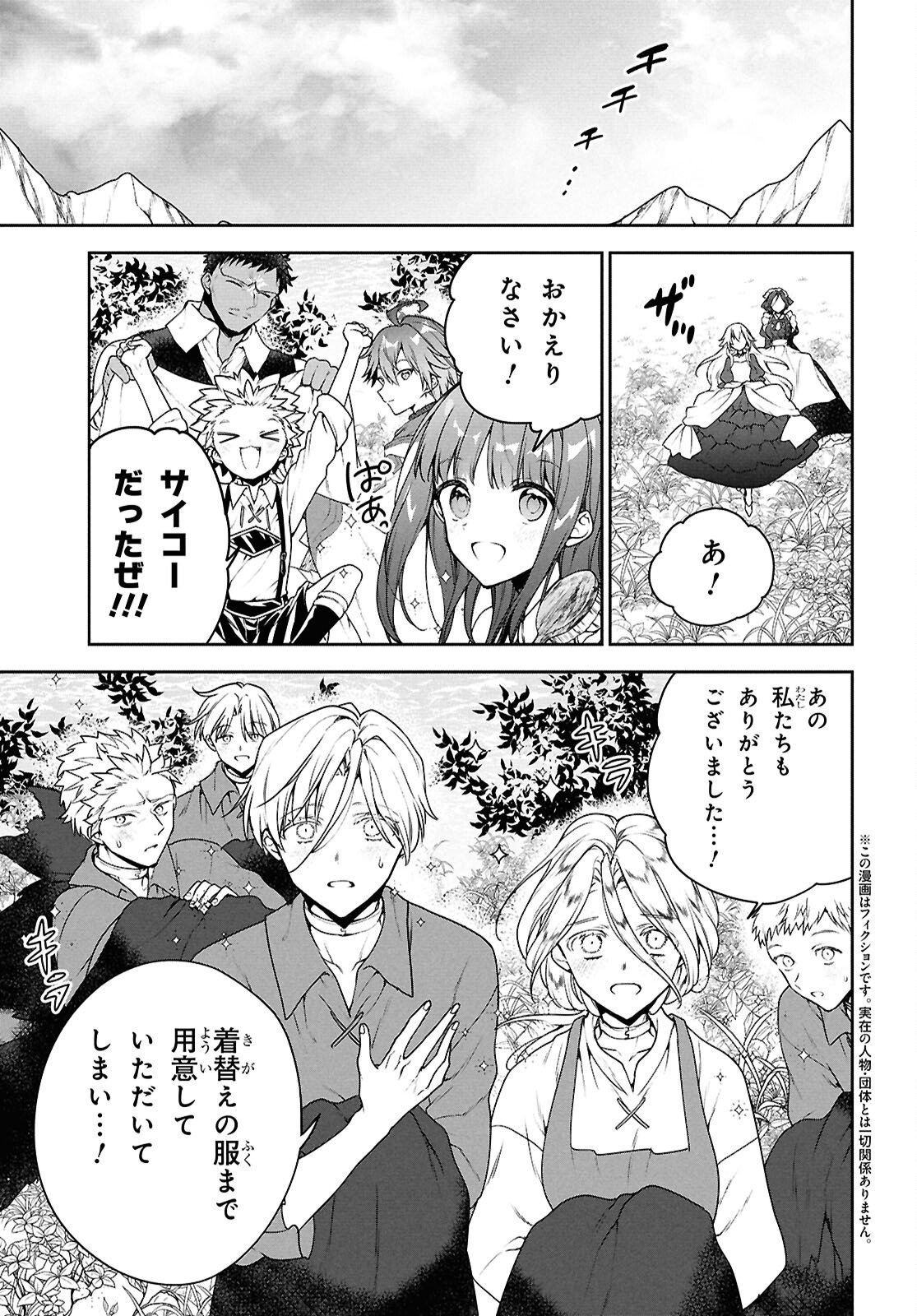 Next Life - Chapter 67.2 - Page 2