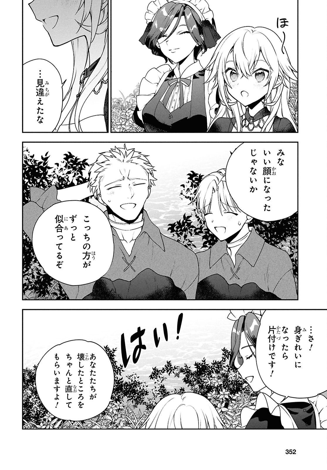 Next Life - Chapter 67.2 - Page 3