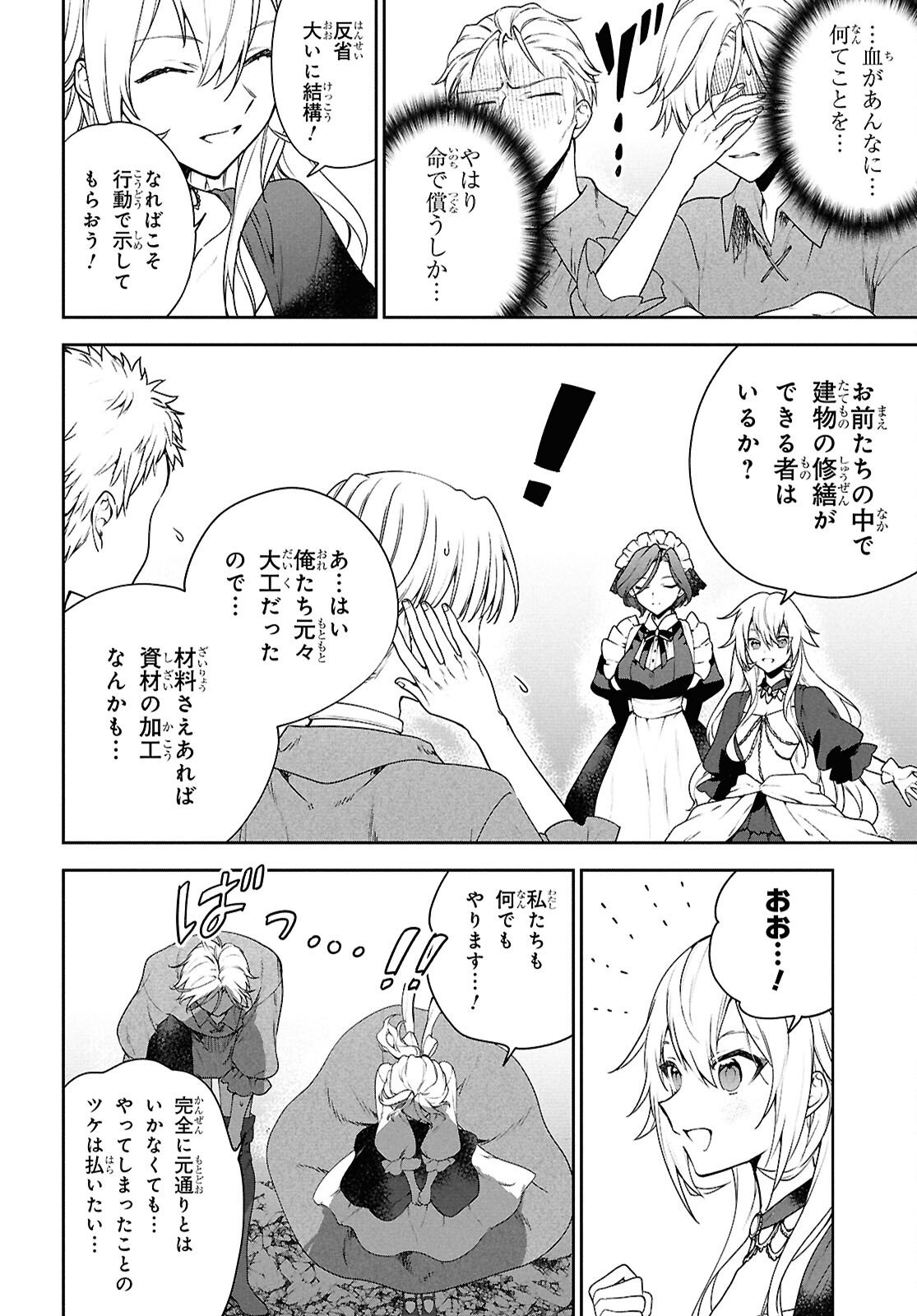 Next Life - Chapter 67.2 - Page 5