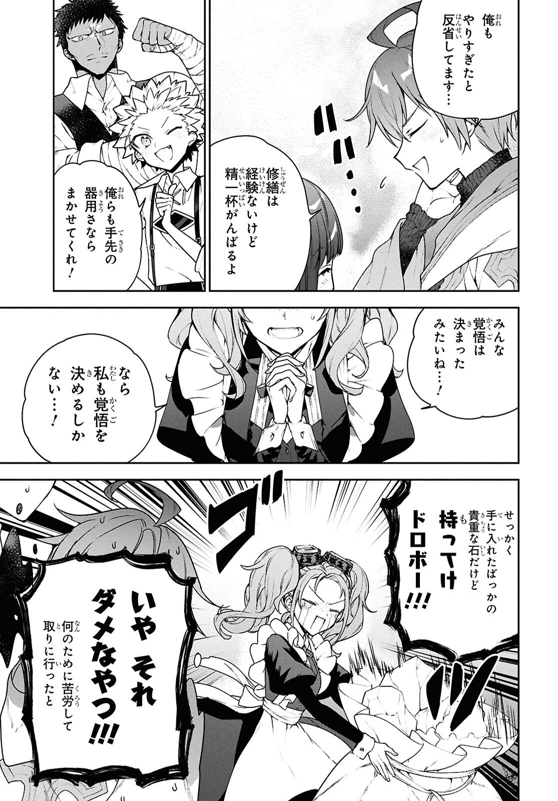 Next Life - Chapter 67.2 - Page 6