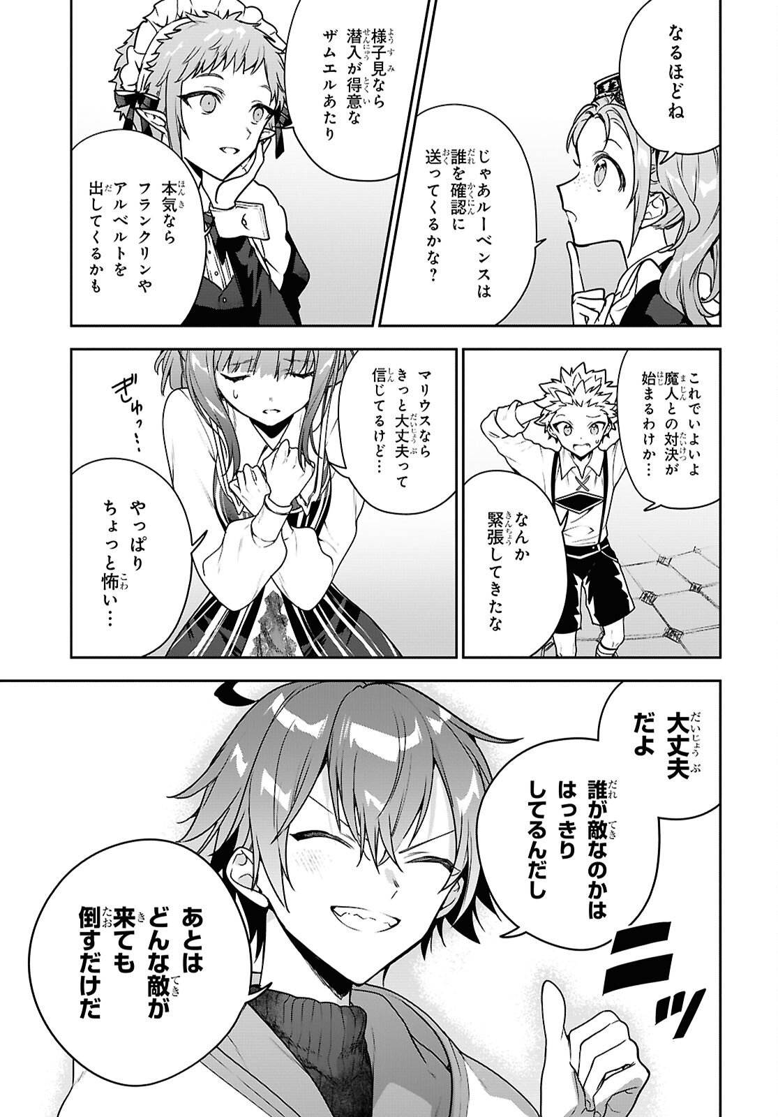 Next Life - Chapter 69 - Page 10