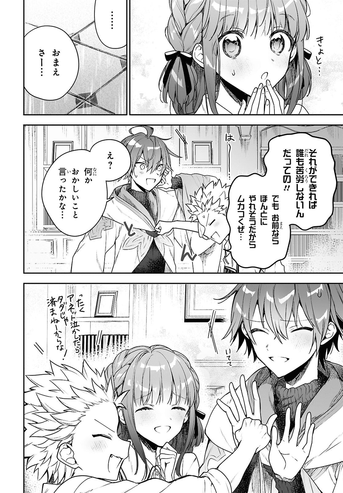 Next Life - Chapter 69 - Page 11