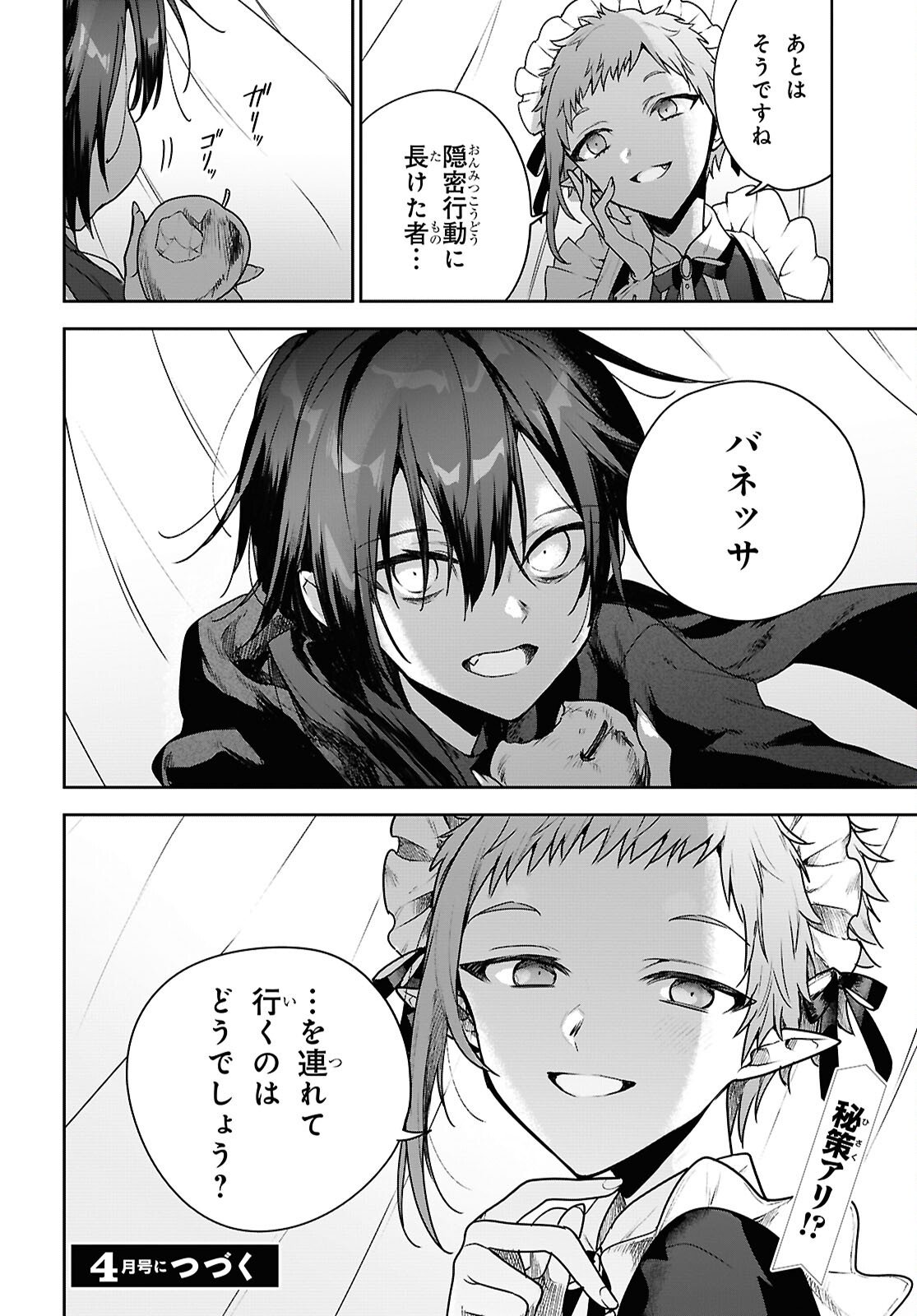 Next Life - Chapter 69 - Page 13