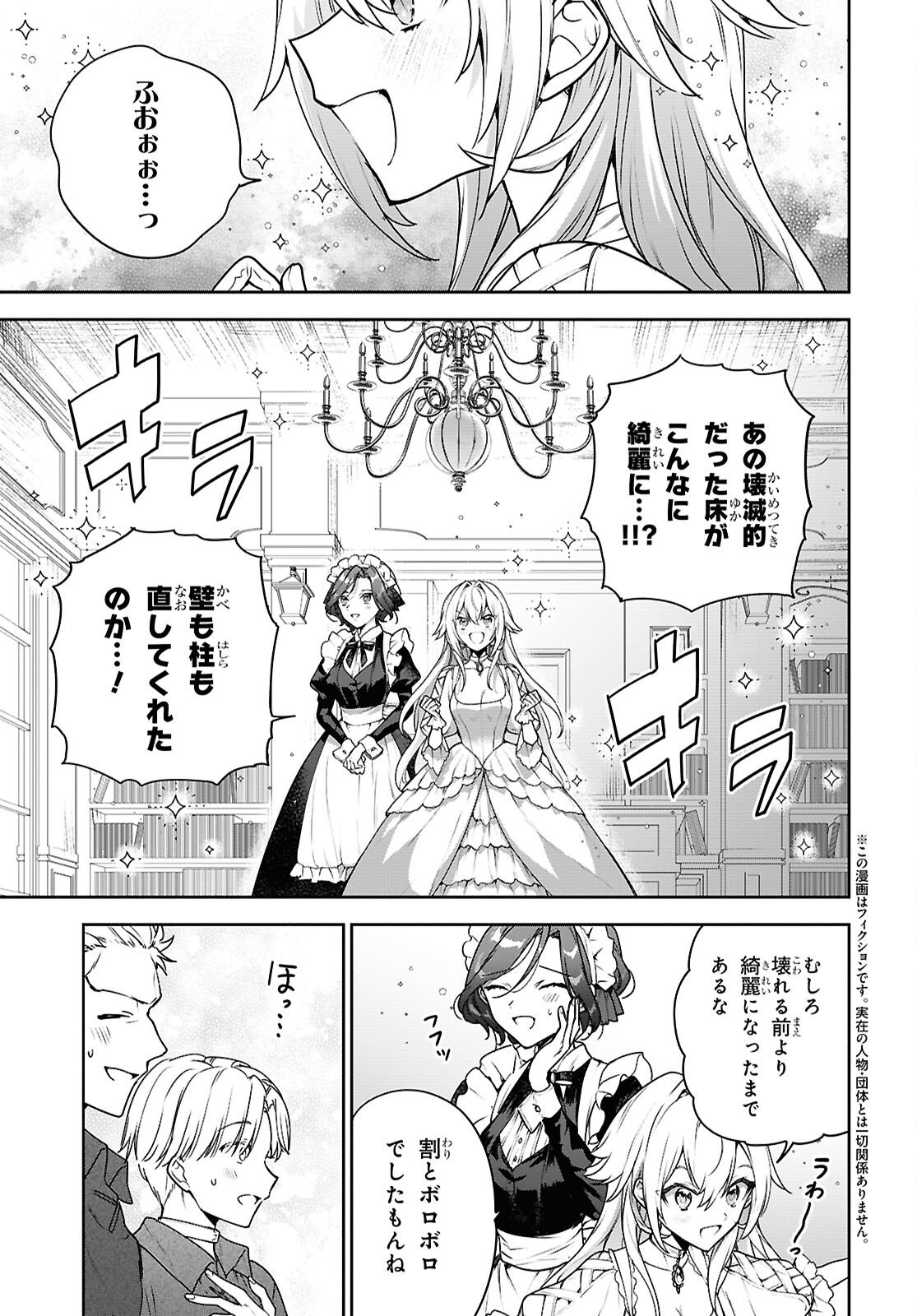 Next Life - Chapter 69 - Page 4