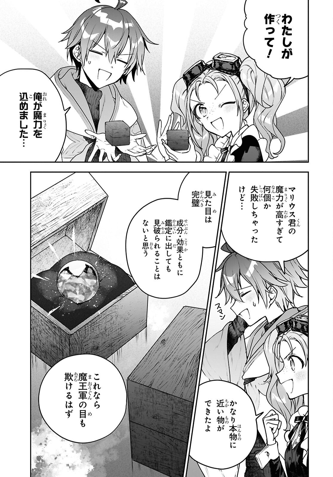 Next Life - Chapter 69 - Page 6