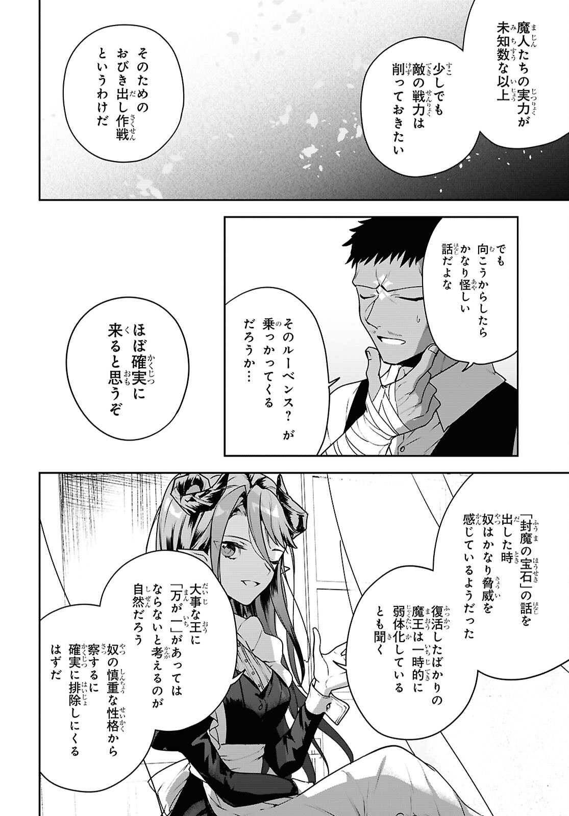 Next Life - Chapter 69 - Page 9