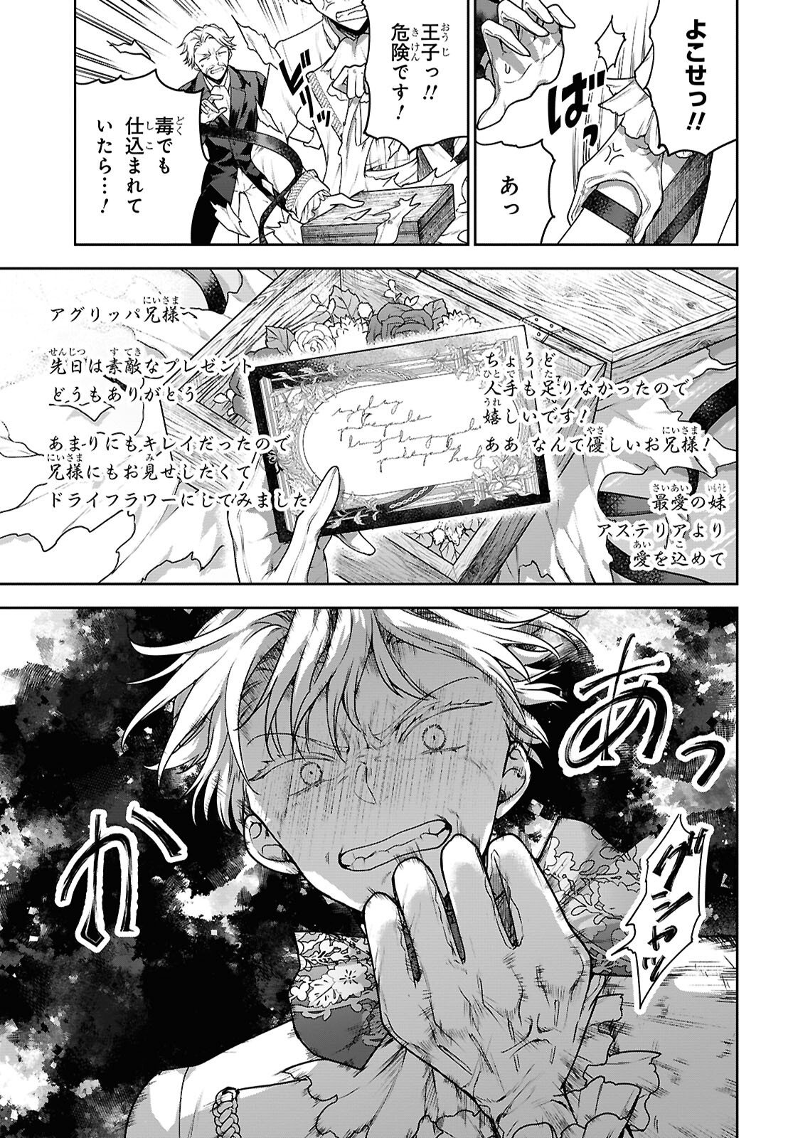 Next Life - Chapter 70 - Page 11