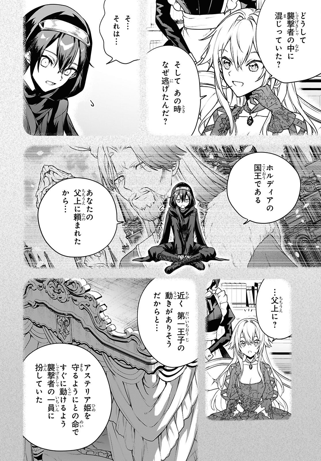 Next Life - Chapter 70 - Page 4