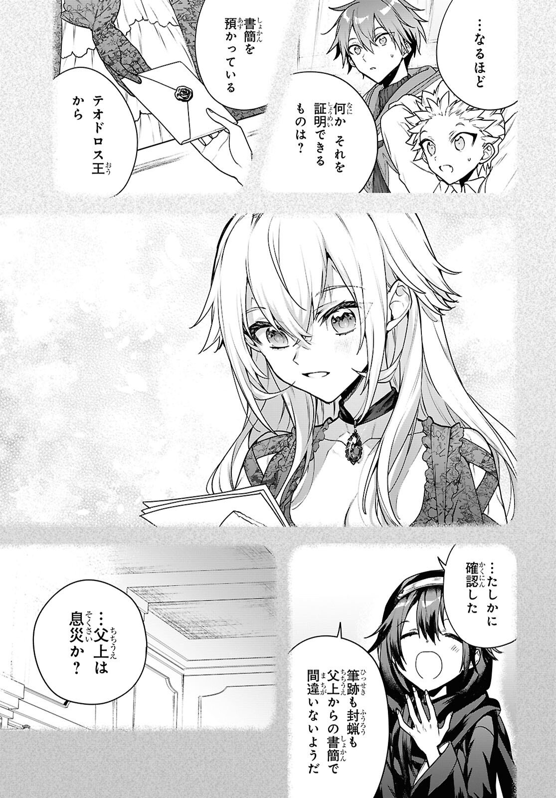 Next Life - Chapter 70 - Page 5