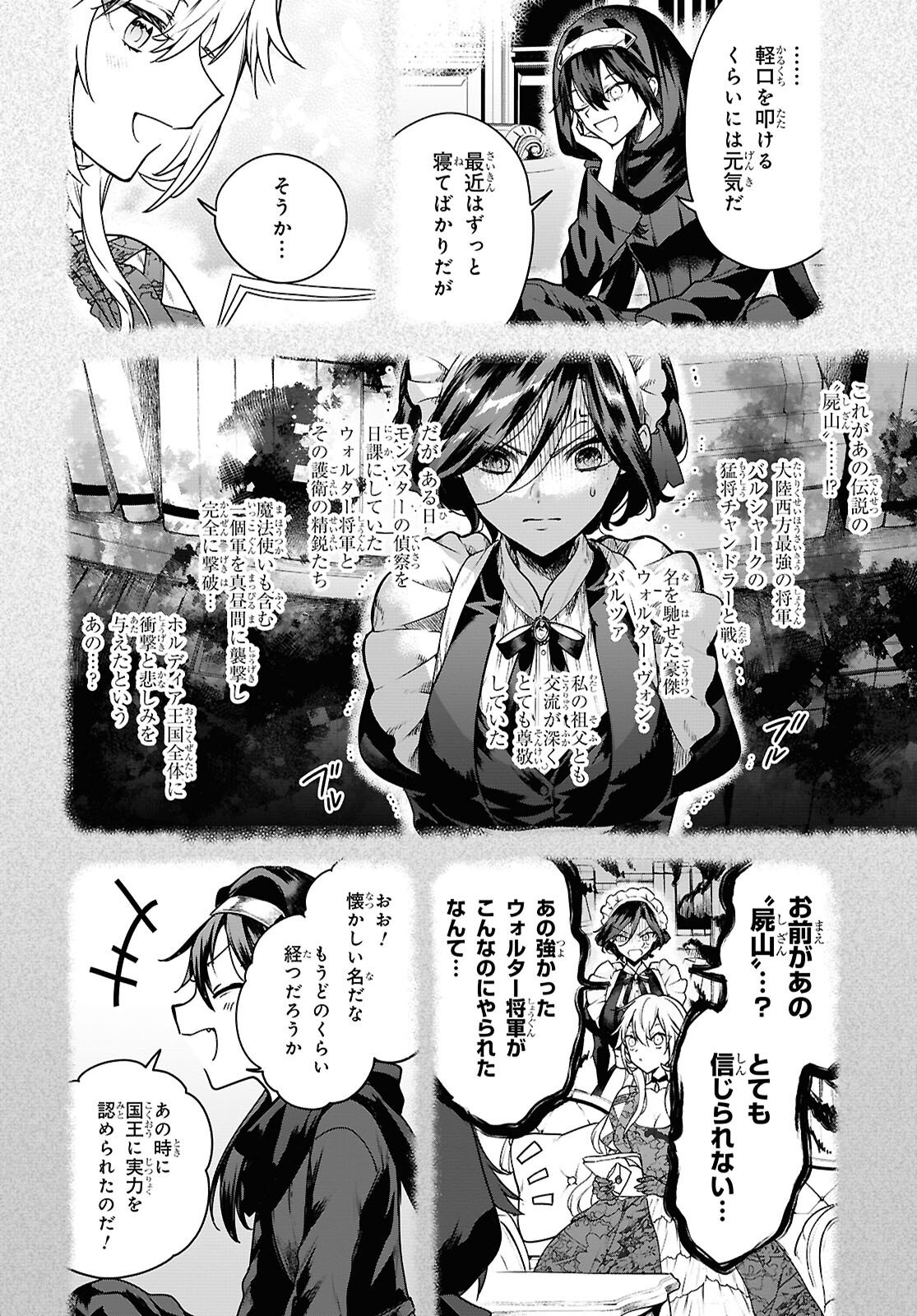 Next Life - Chapter 70 - Page 6