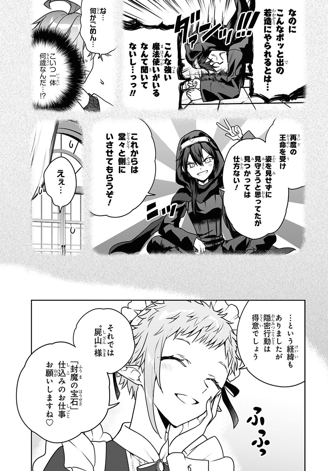 Next Life - Chapter 70 - Page 7