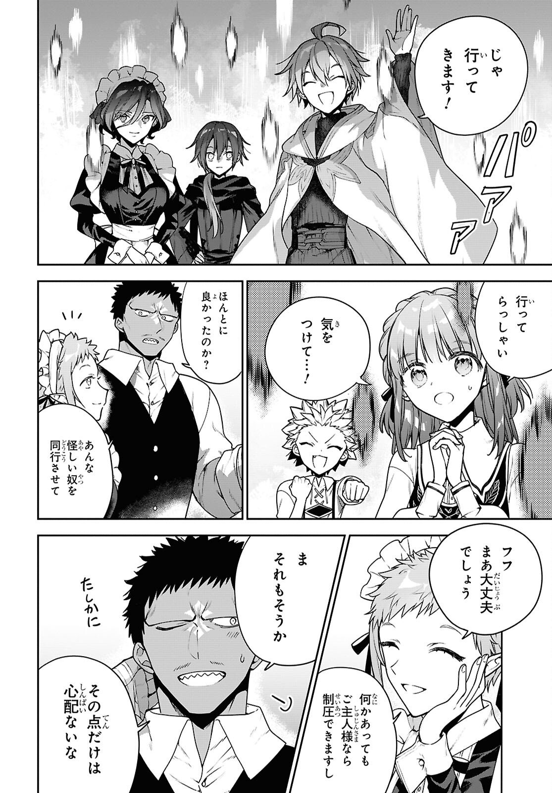 Next Life - Chapter 70 - Page 8