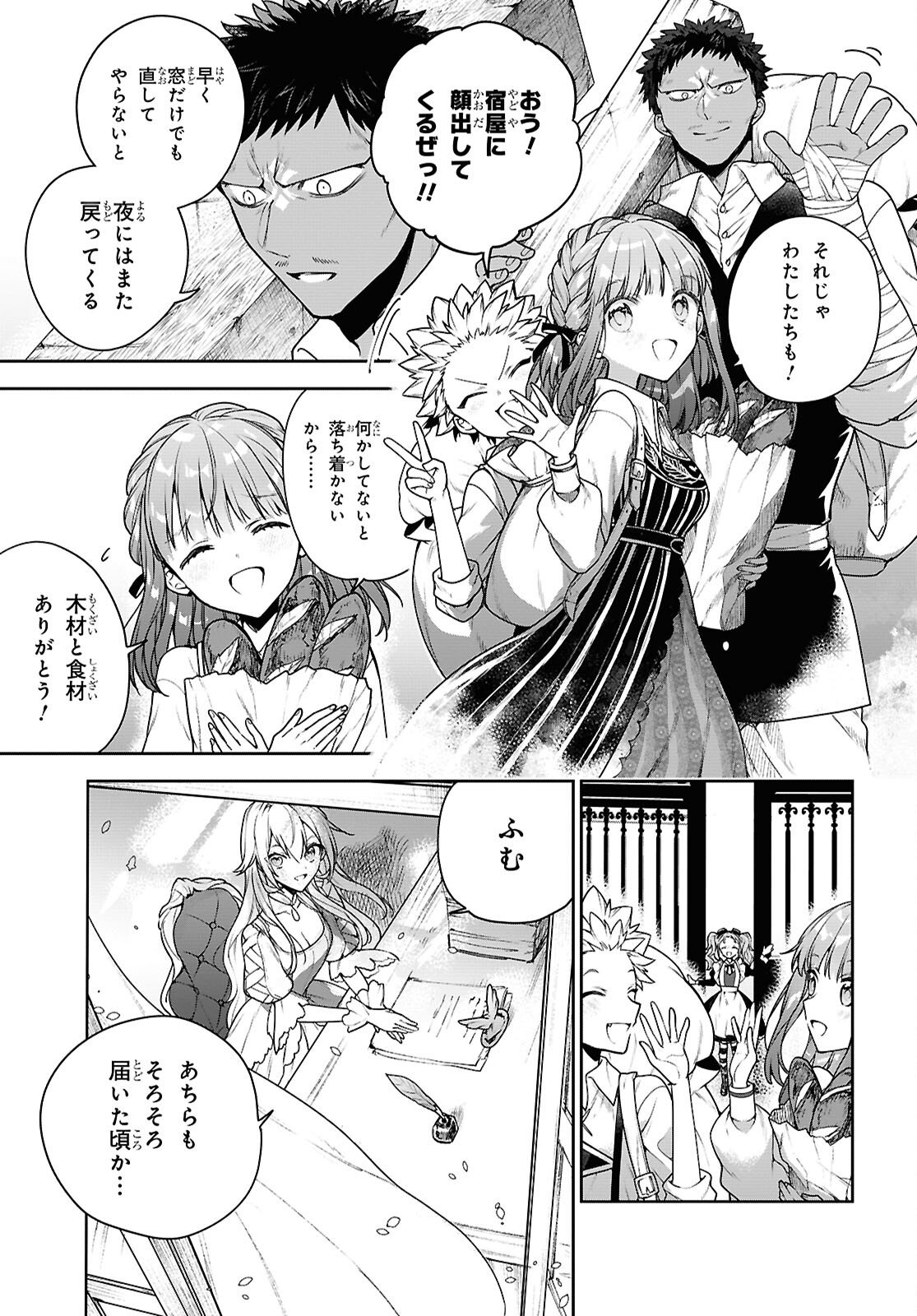 Next Life - Chapter 70 - Page 9