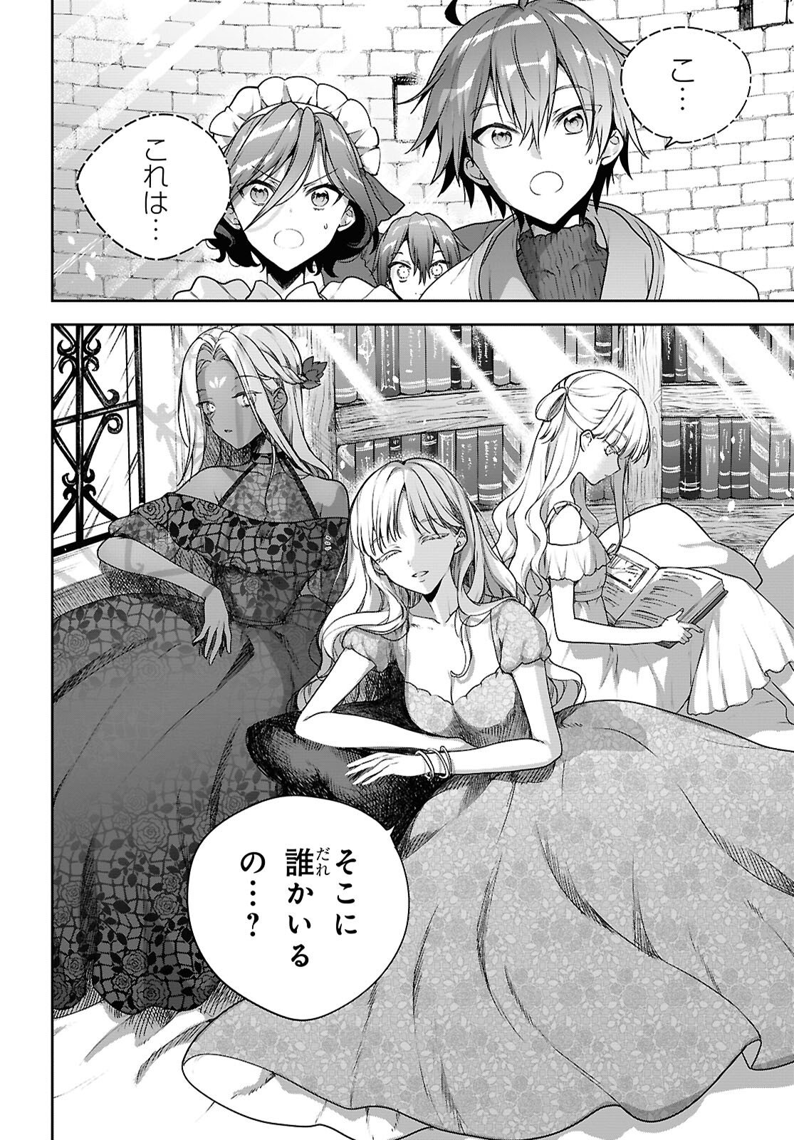 Next Life - Chapter 71 - Page 10