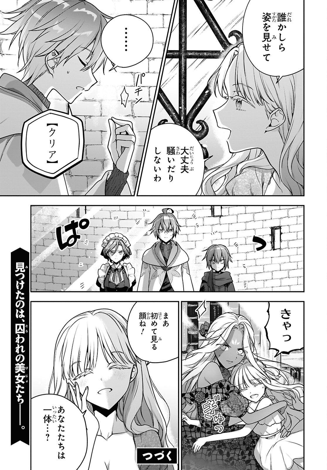 Next Life - Chapter 71 - Page 11