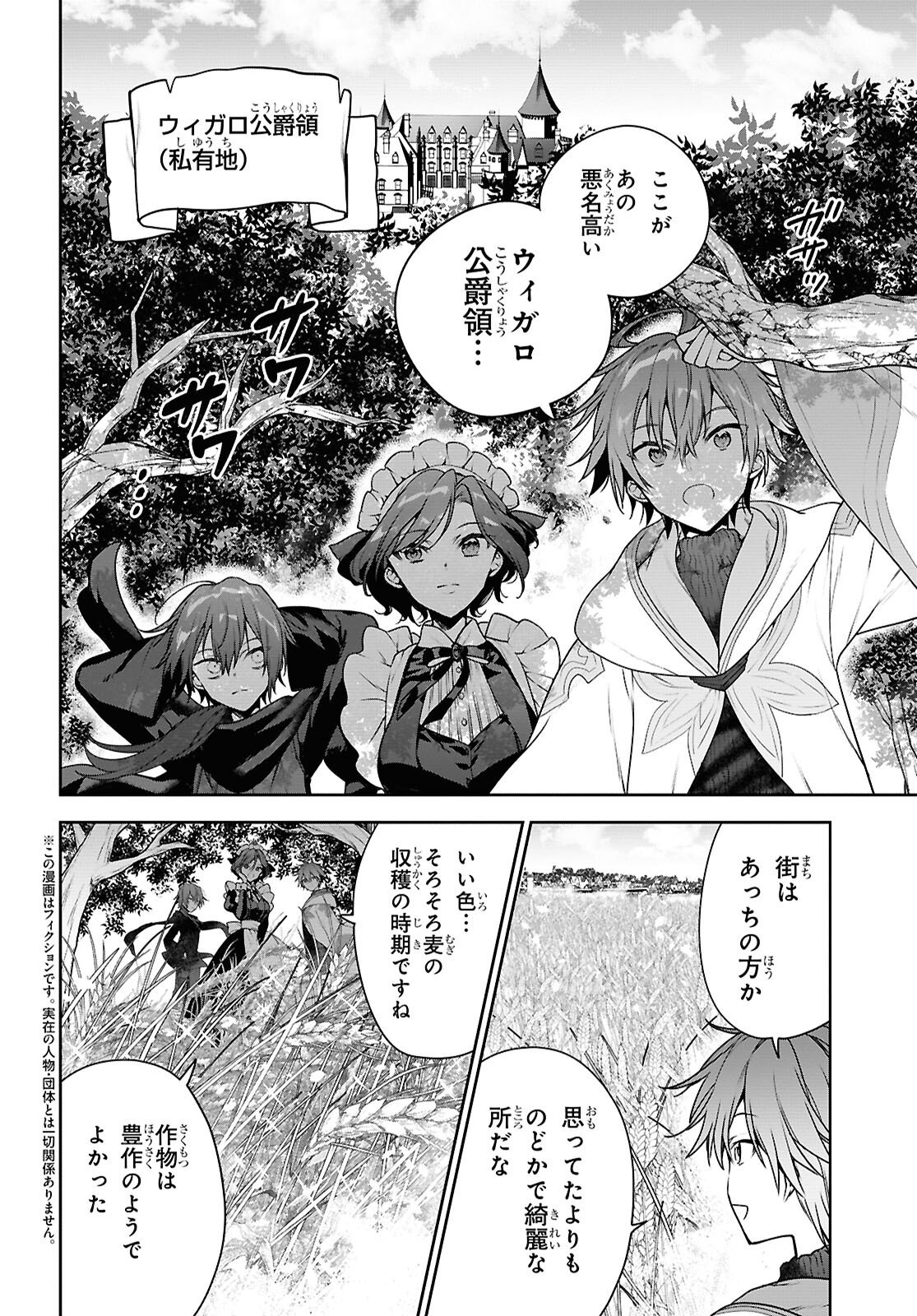 Next Life - Chapter 71 - Page 2