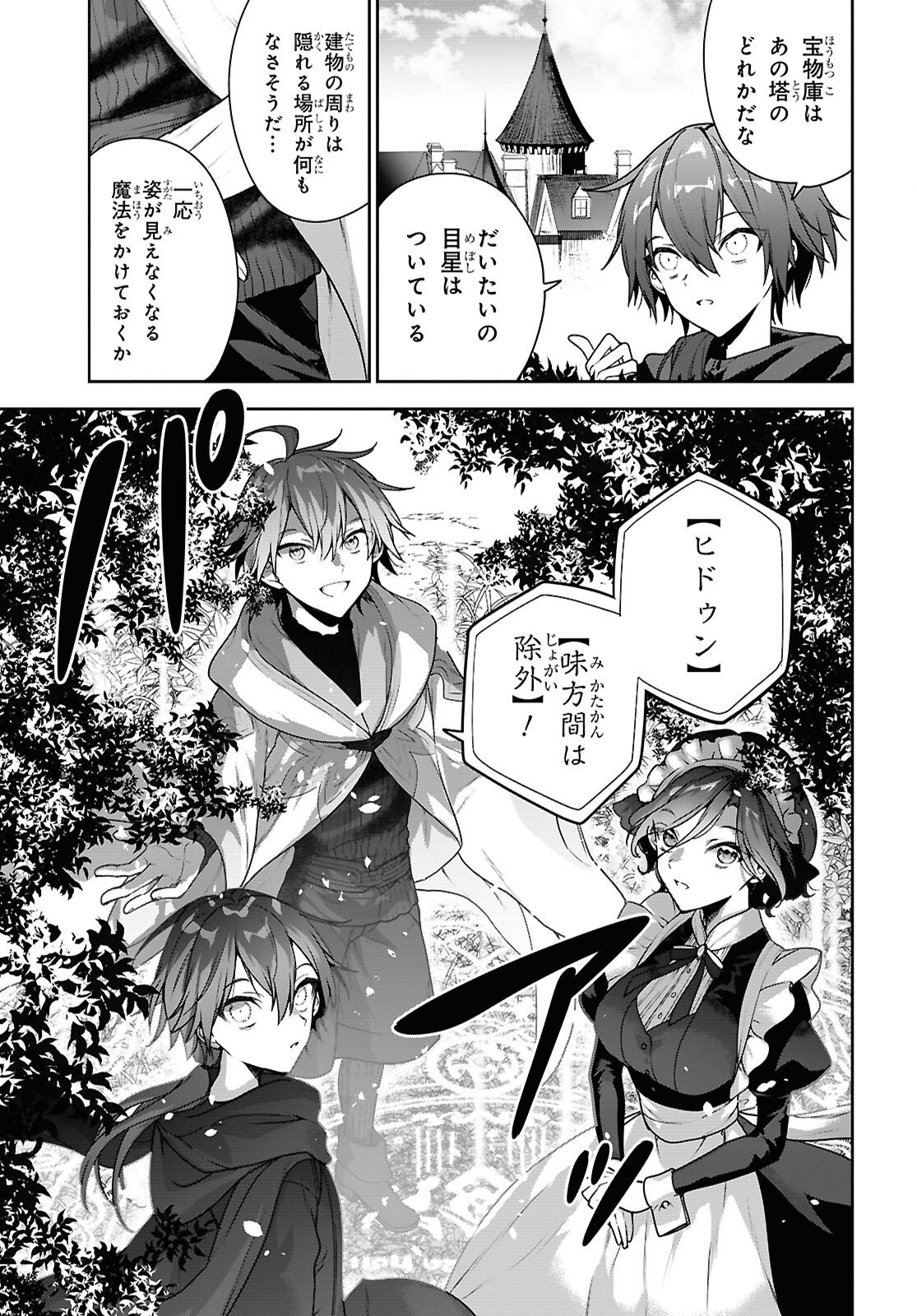 Next Life - Chapter 71 - Page 3