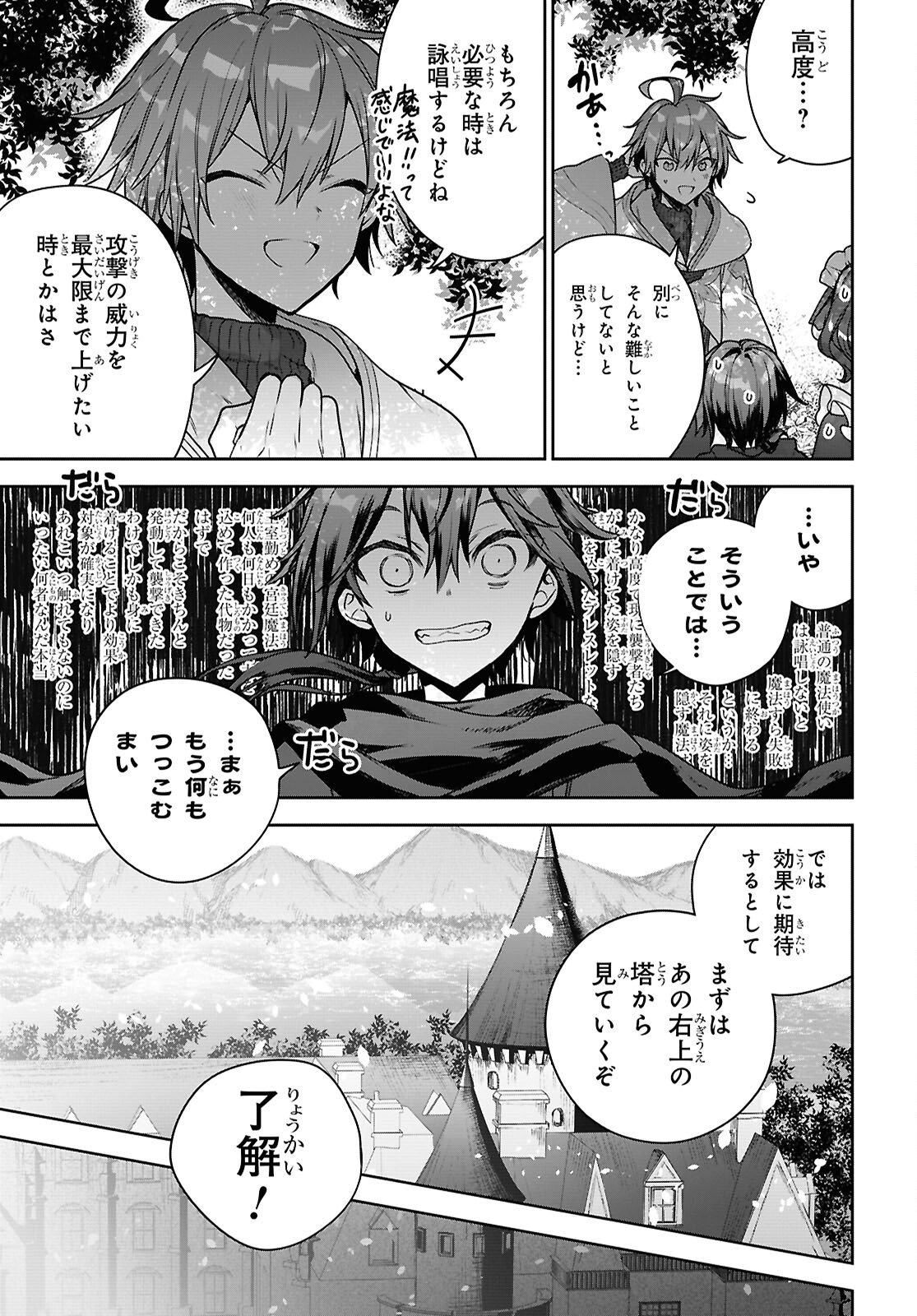 Next Life - Chapter 71 - Page 5